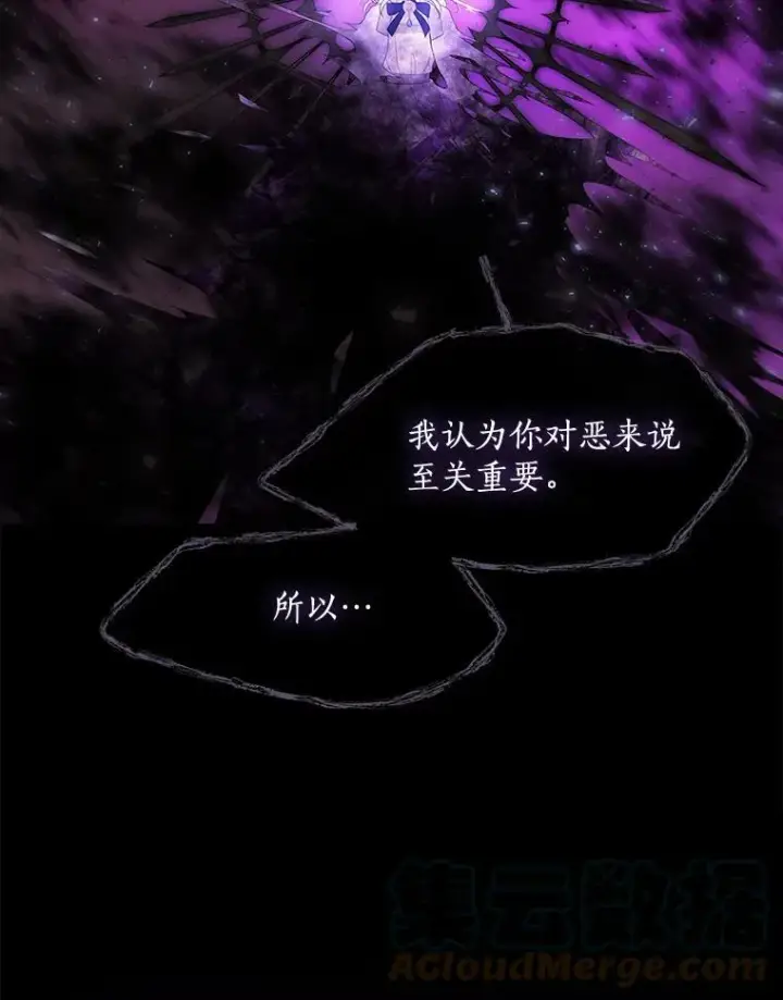 漫画《夏洛特与五门徒》83.冒险第79张图
