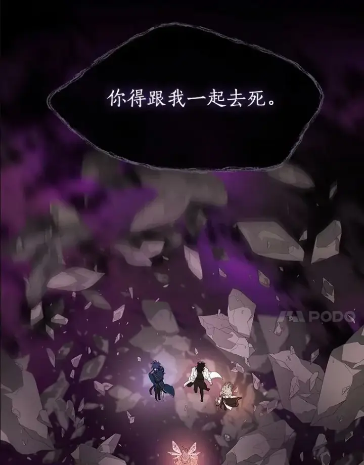 漫画《夏洛特与五门徒》83.冒险第80张图