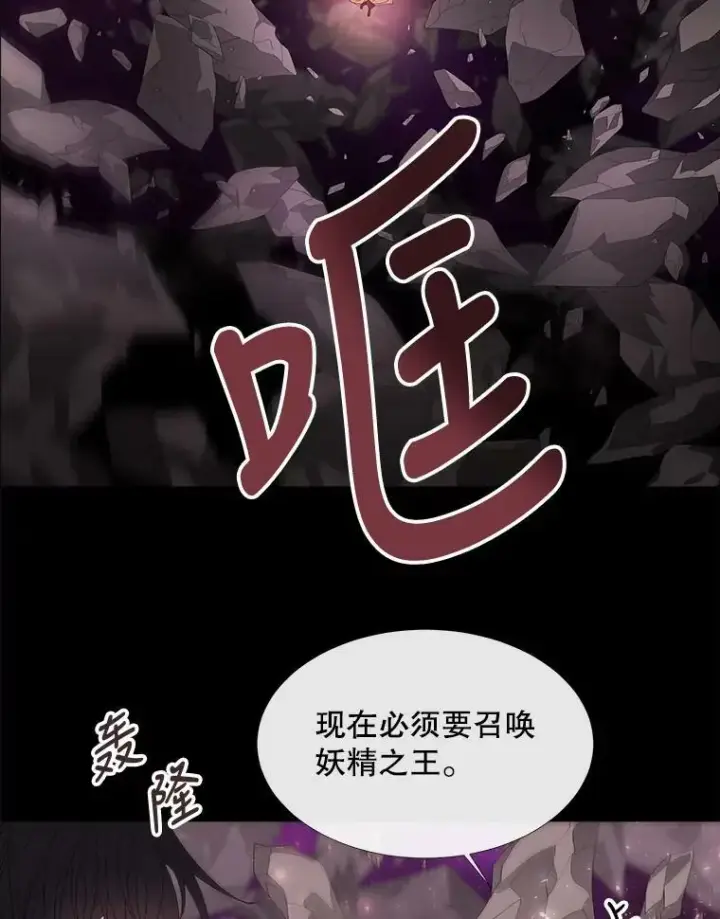 漫画《夏洛特与五门徒》83.冒险第81张图