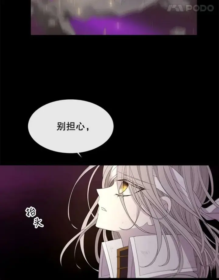 漫画《夏洛特与五门徒》83.冒险第84张图