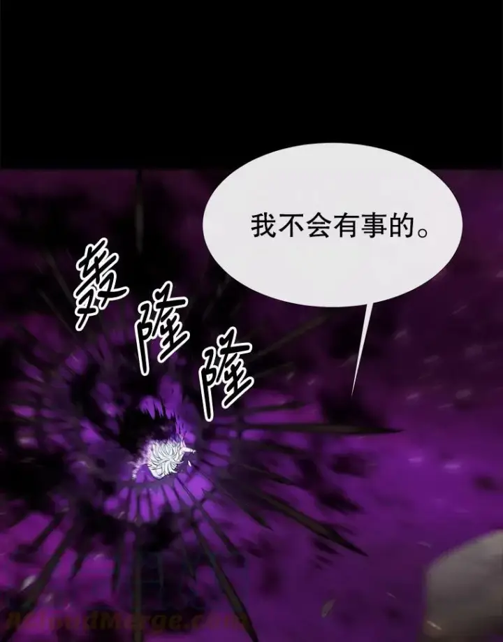 漫画《夏洛特与五门徒》83.冒险第85张图