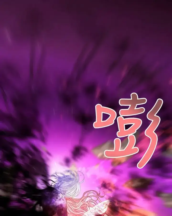 漫画《夏洛特与五门徒》83.冒险第89张图