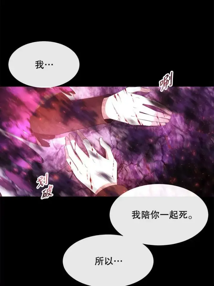漫画《夏洛特与五门徒》83.冒险第94张图