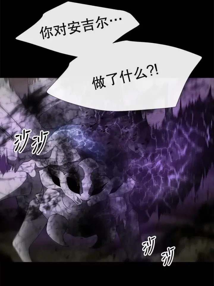 漫画《夏洛特与五门徒》84.陪你到最后一刻第18张图