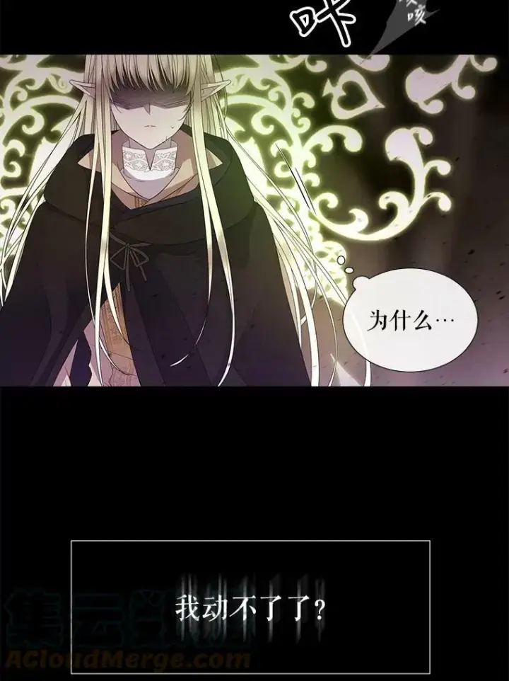 漫画《夏洛特与五门徒》84.陪你到最后一刻第22张图
