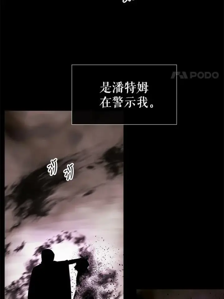 漫画《夏洛特与五门徒》84.陪你到最后一刻第24张图