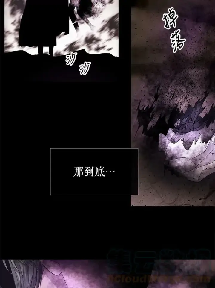 漫画《夏洛特与五门徒》84.陪你到最后一刻第25张图