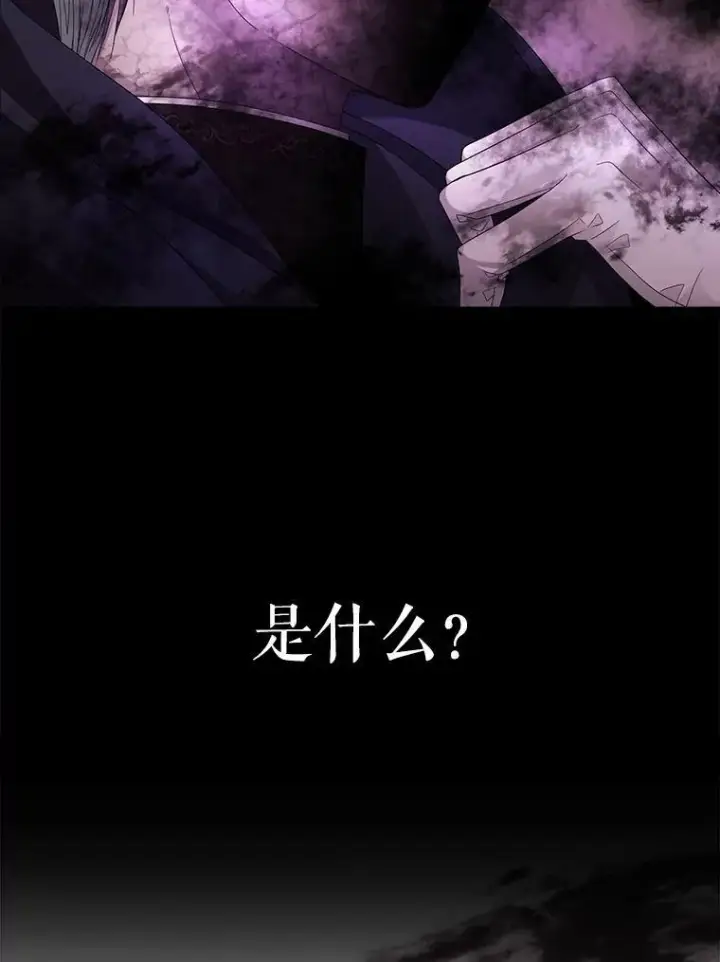 漫画《夏洛特与五门徒》84.陪你到最后一刻第26张图