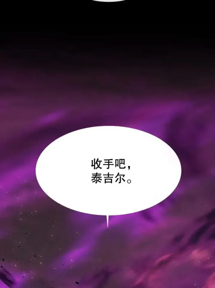 漫画《夏洛特与五门徒》84.陪你到最后一刻第3张图