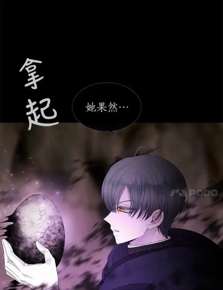 漫画《夏洛特与五门徒》84.陪你到最后一刻第30张图