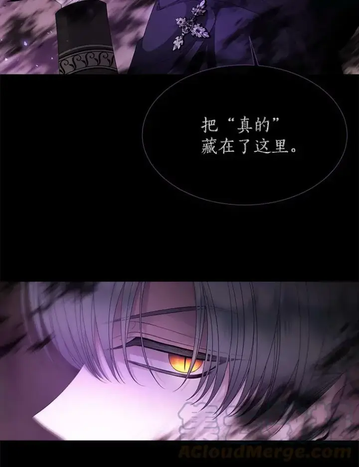 漫画《夏洛特与五门徒》84.陪你到最后一刻第31张图