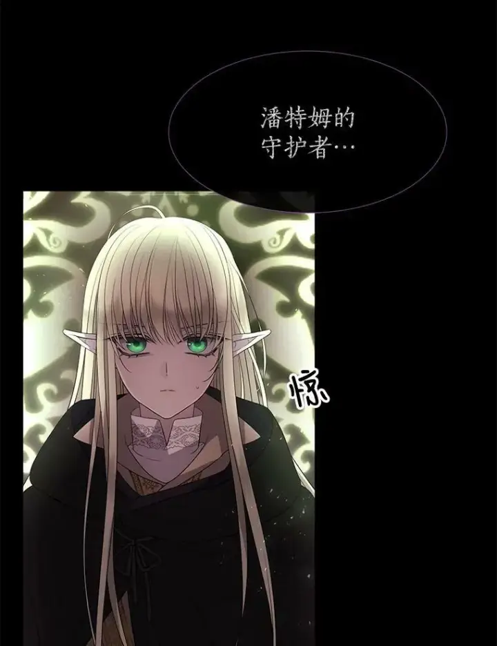 漫画《夏洛特与五门徒》84.陪你到最后一刻第32张图