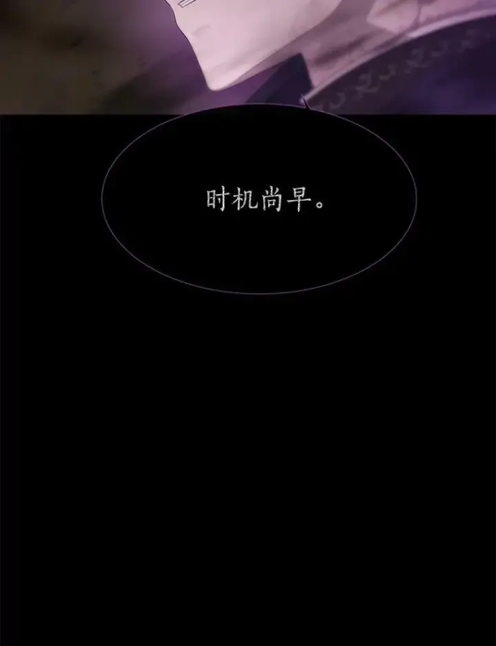 漫画《夏洛特与五门徒》84.陪你到最后一刻第35张图