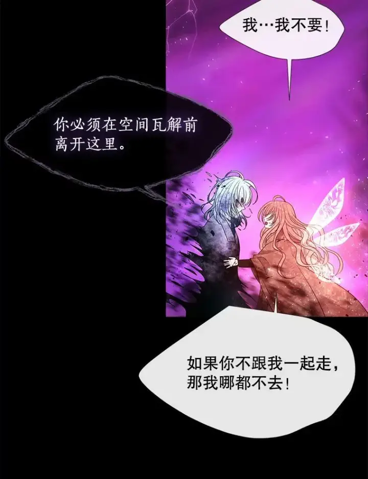 漫画《夏洛特与五门徒》84.陪你到最后一刻第38张图