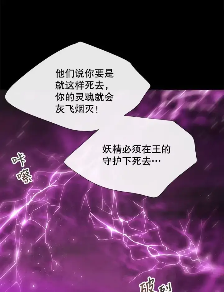 漫画《夏洛特与五门徒》84.陪你到最后一刻第39张图