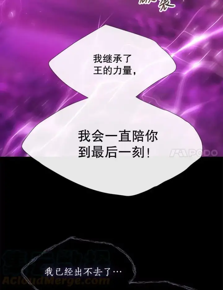 漫画《夏洛特与五门徒》84.陪你到最后一刻第40张图
