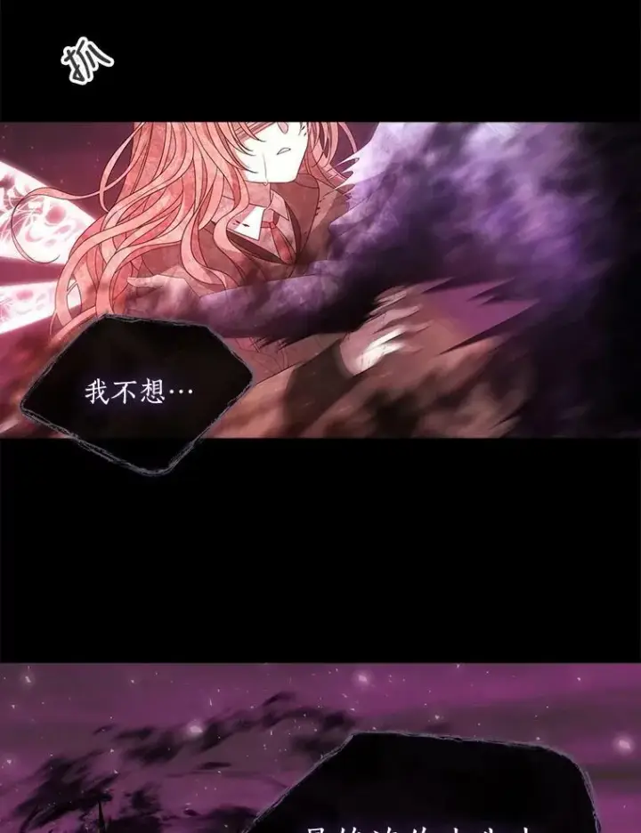 漫画《夏洛特与五门徒》84.陪你到最后一刻第42张图
