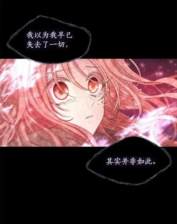 漫画《夏洛特与五门徒》84.陪你到最后一刻第44张图