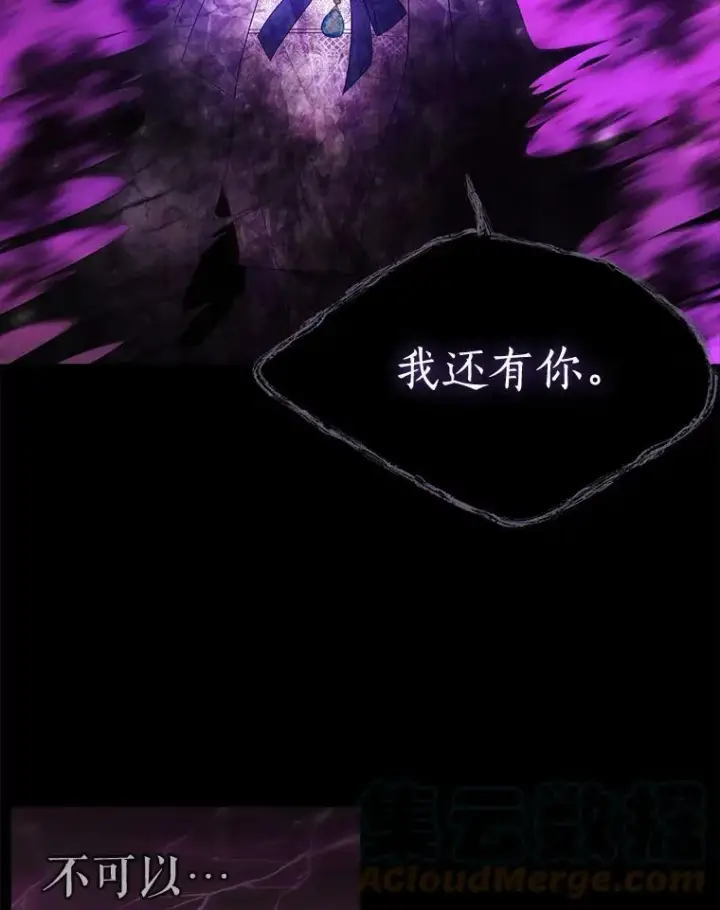 漫画《夏洛特与五门徒》84.陪你到最后一刻第46张图
