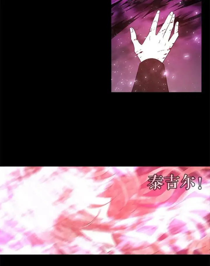漫画《夏洛特与五门徒》84.陪你到最后一刻第48张图