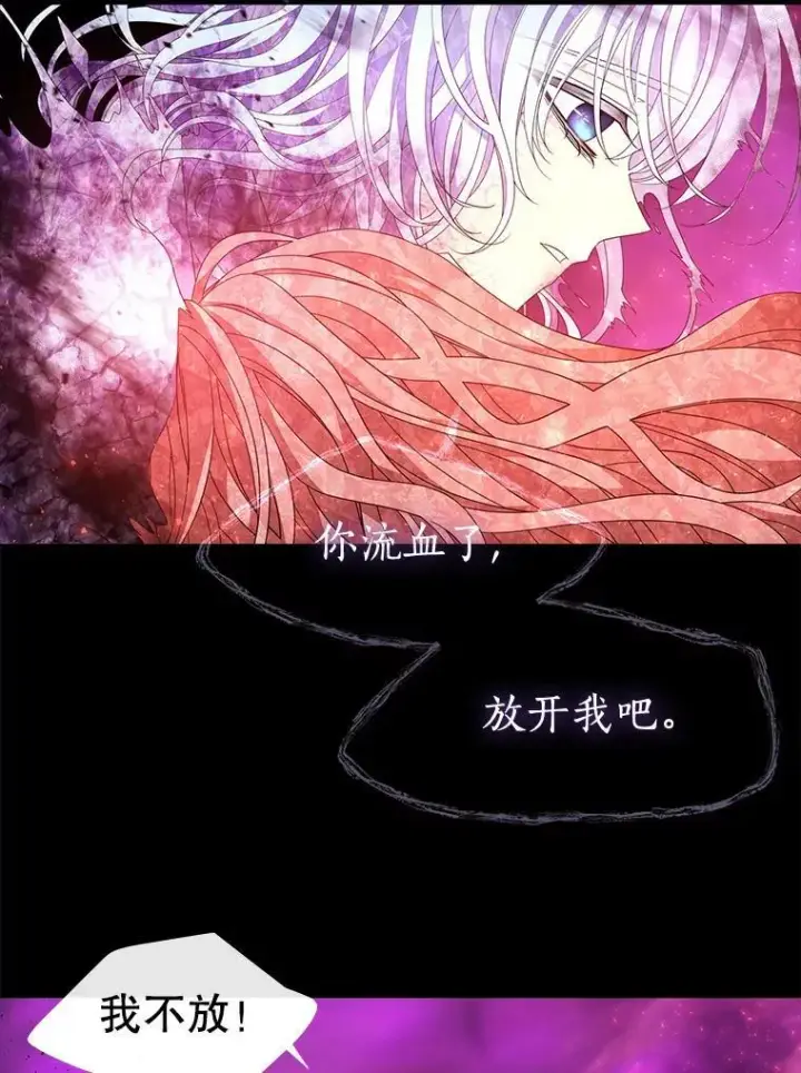 漫画《夏洛特与五门徒》84.陪你到最后一刻第6张图