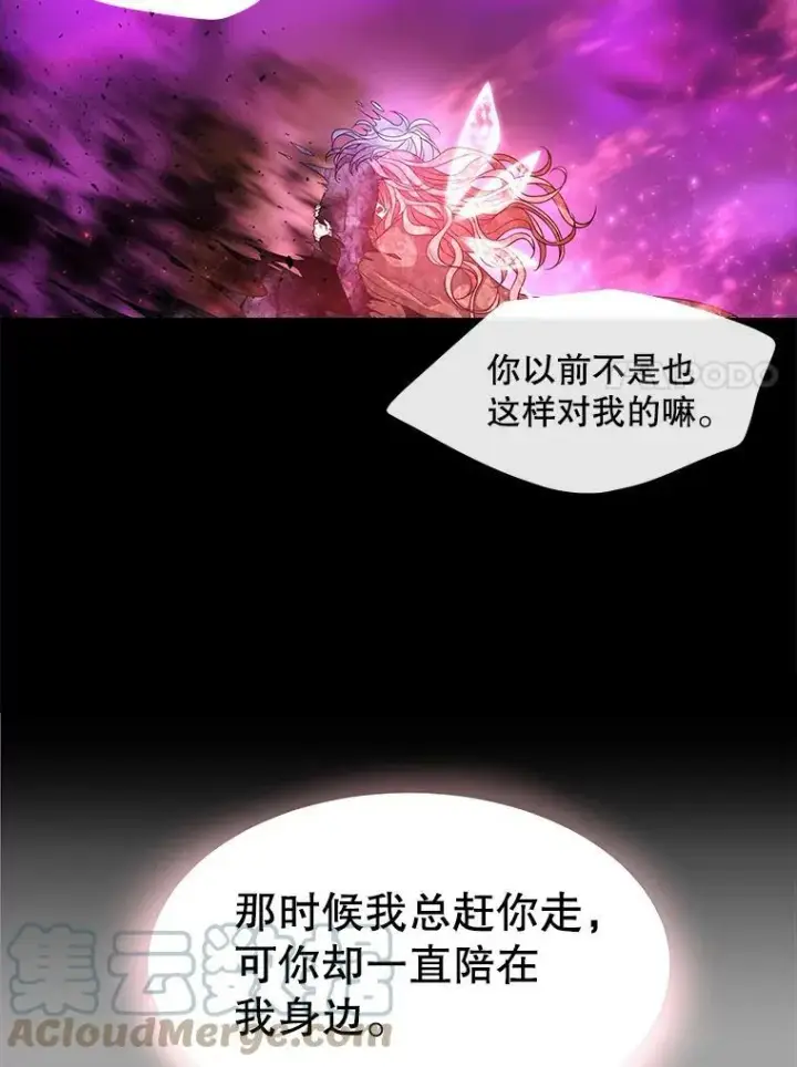漫画《夏洛特与五门徒》84.陪你到最后一刻第7张图
