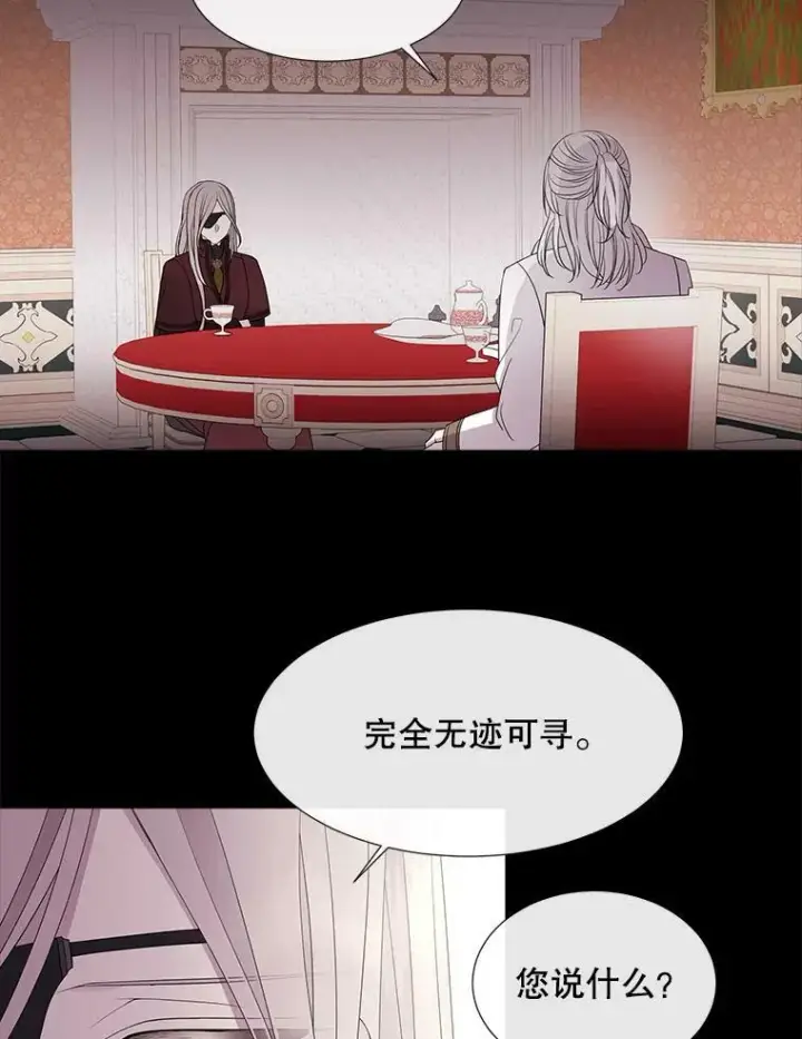 漫画《夏洛特与五门徒》85.不明的外部力量第11张图