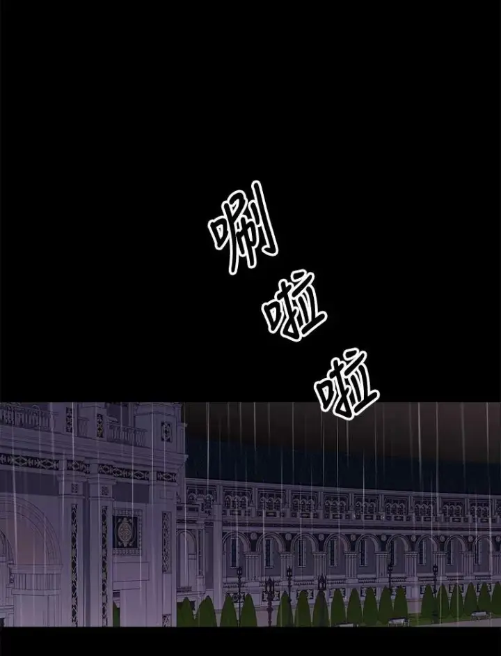 漫画《夏洛特与五门徒》85.不明的外部力量第15张图