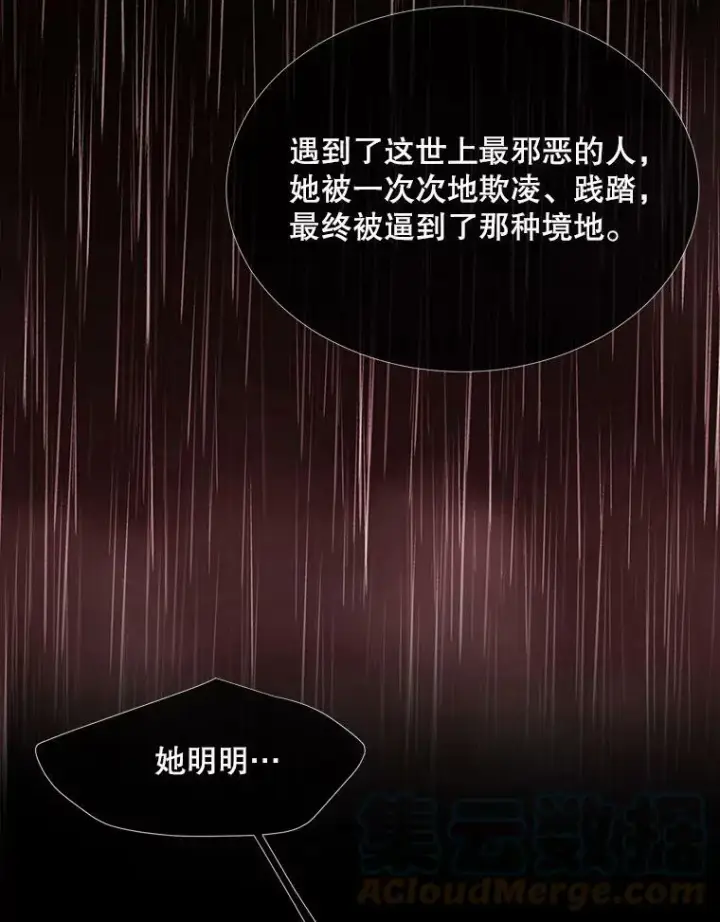 漫画《夏洛特与五门徒》85.不明的外部力量第22张图