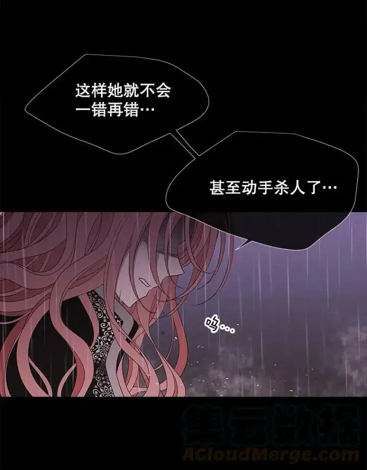 漫画《夏洛特与五门徒》85.不明的外部力量第25张图