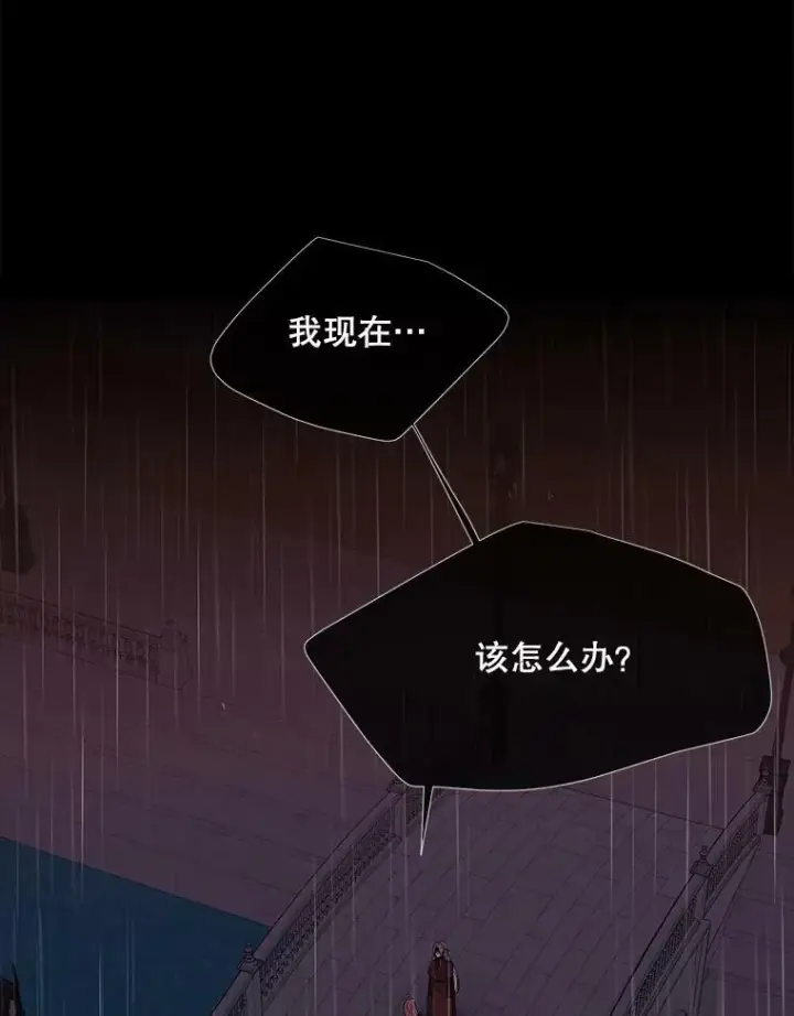 漫画《夏洛特与五门徒》85.不明的外部力量第26张图