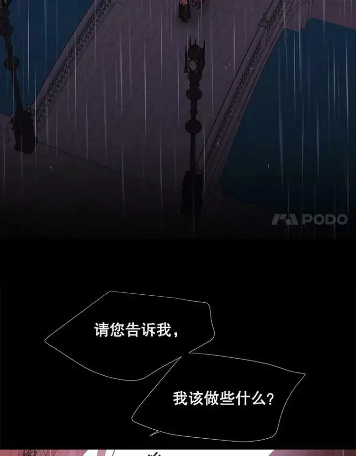 漫画《夏洛特与五门徒》85.不明的外部力量第27张图