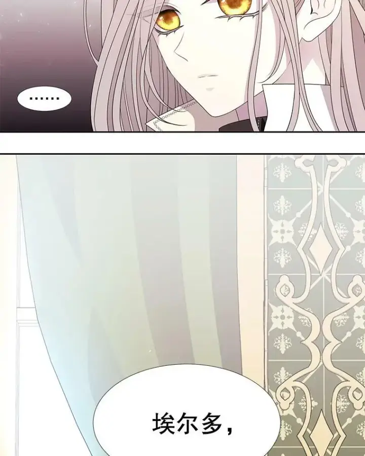 漫画《夏洛特与五门徒》85.不明的外部力量第35张图