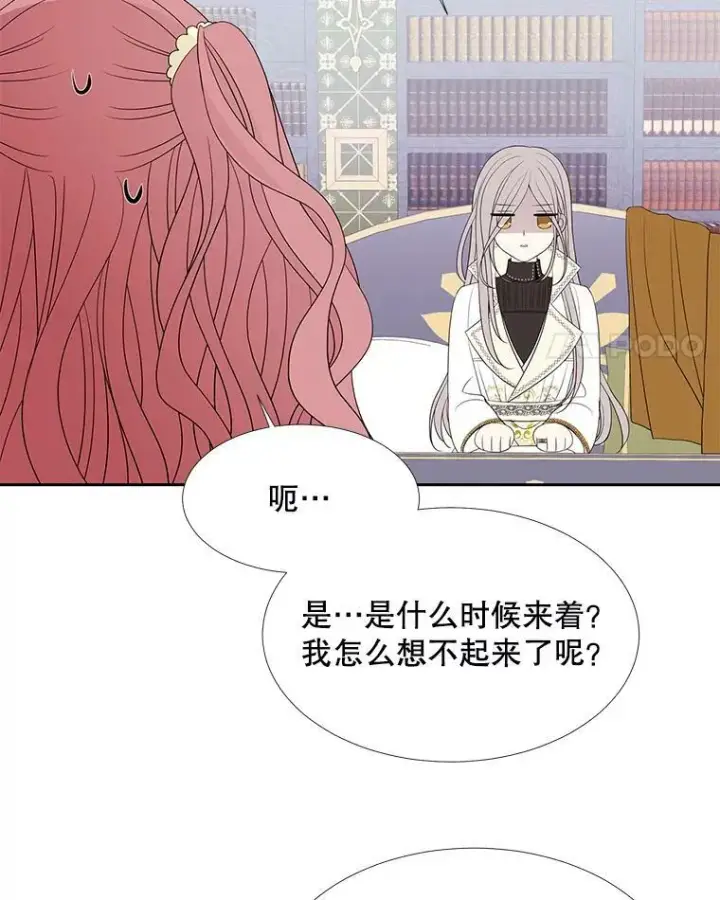 漫画《夏洛特与五门徒》85.不明的外部力量第38张图