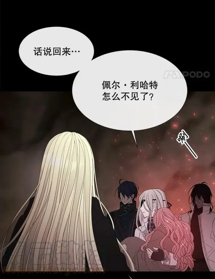 漫画《夏洛特与五门徒》85.不明的外部力量第4张图