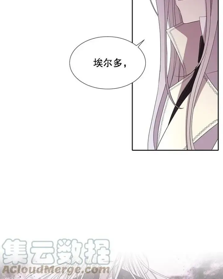 漫画《夏洛特与五门徒》85.不明的外部力量第40张图