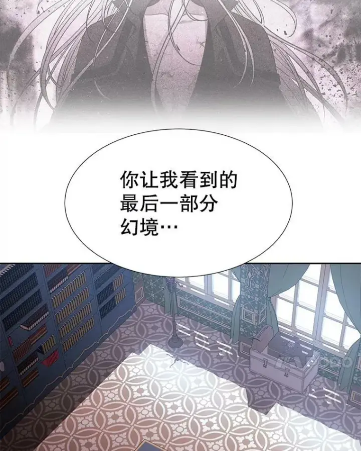 漫画《夏洛特与五门徒》85.不明的外部力量第41张图