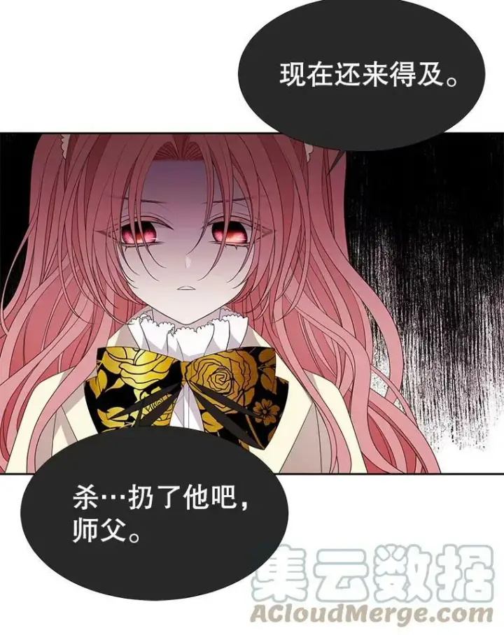 漫画《夏洛特与五门徒》85.不明的外部力量第46张图