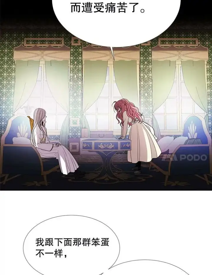 漫画《夏洛特与五门徒》85.不明的外部力量第48张图