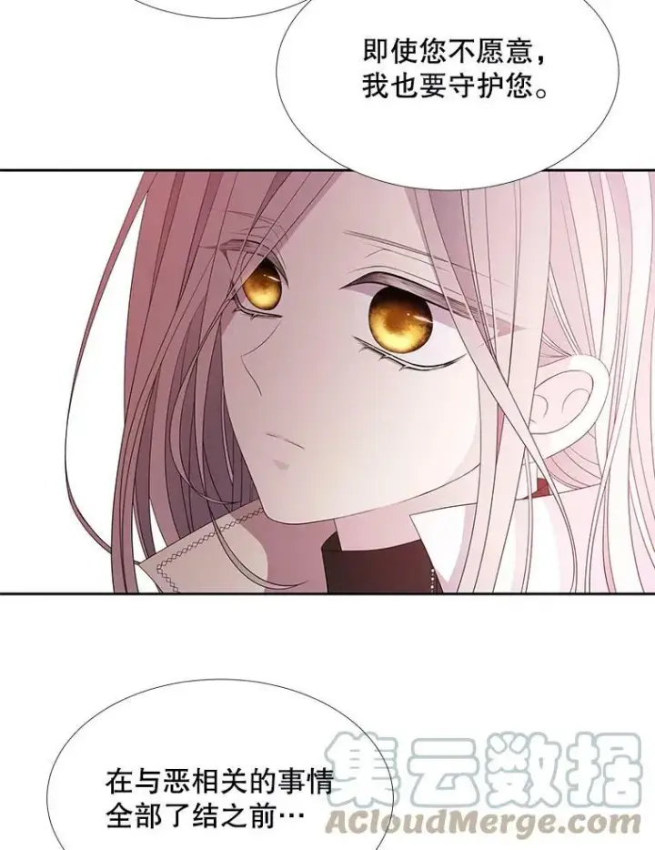 漫画《夏洛特与五门徒》85.不明的外部力量第49张图