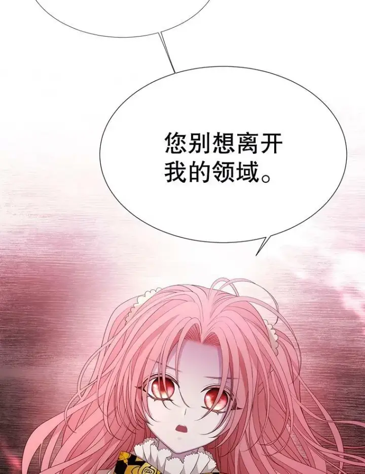 漫画《夏洛特与五门徒》85.不明的外部力量第50张图