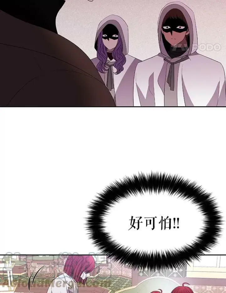漫画《夏洛特与五门徒》85.不明的外部力量第55张图