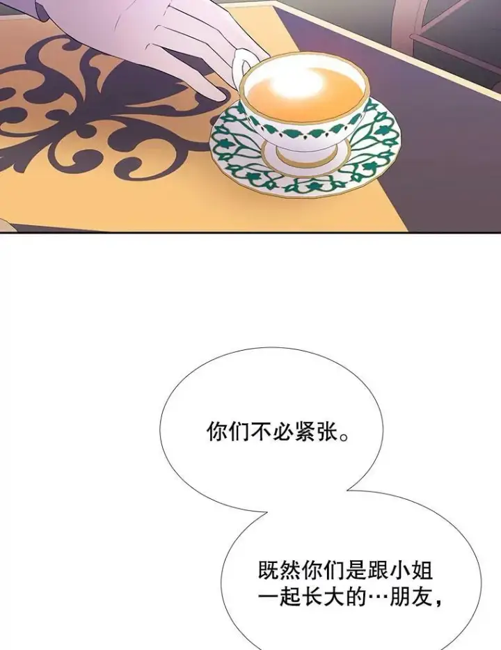 漫画《夏洛特与五门徒》85.不明的外部力量第57张图
