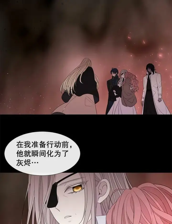 漫画《夏洛特与五门徒》85.不明的外部力量第6张图
