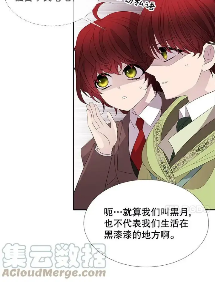 漫画《夏洛特与五门徒》85.不明的外部力量第61张图