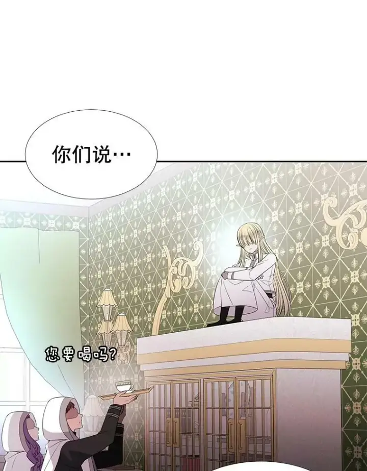 漫画《夏洛特与五门徒》85.不明的外部力量第62张图