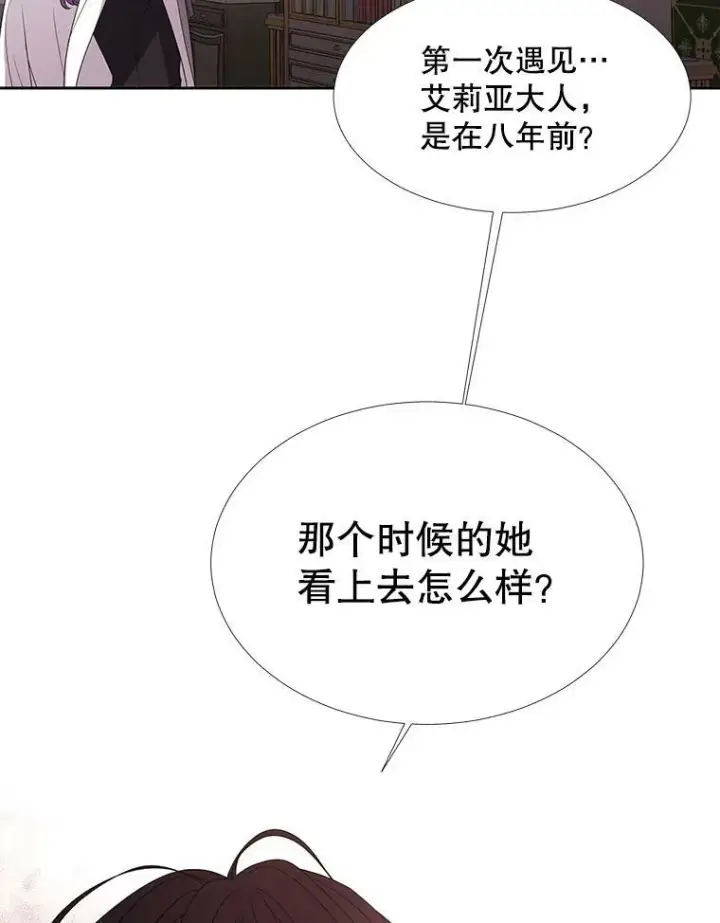 漫画《夏洛特与五门徒》85.不明的外部力量第63张图