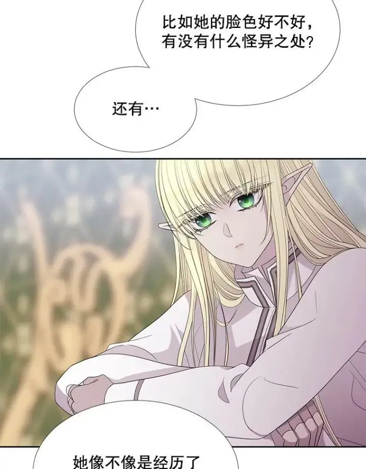 漫画《夏洛特与五门徒》85.不明的外部力量第66张图