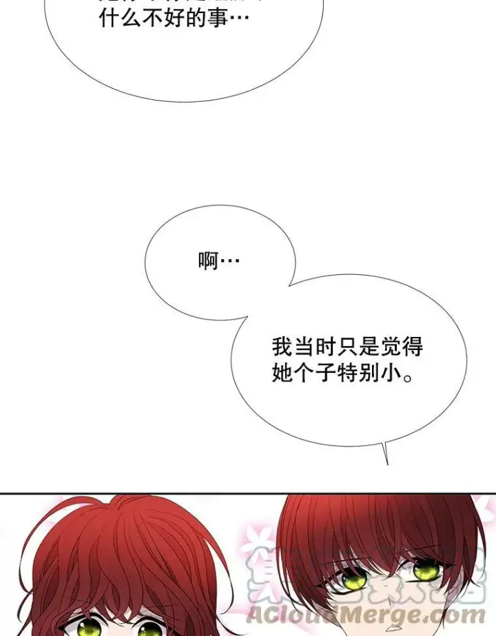 漫画《夏洛特与五门徒》85.不明的外部力量第67张图