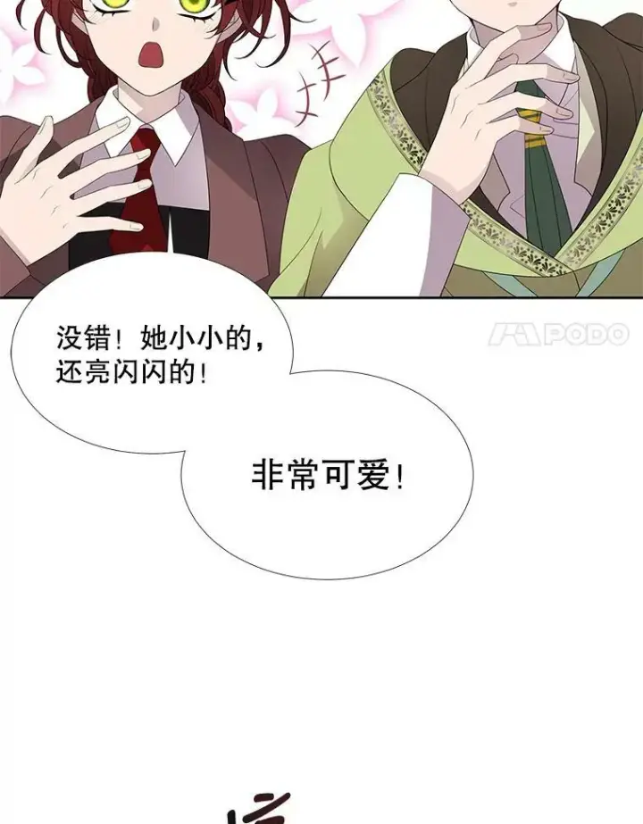 漫画《夏洛特与五门徒》85.不明的外部力量第68张图